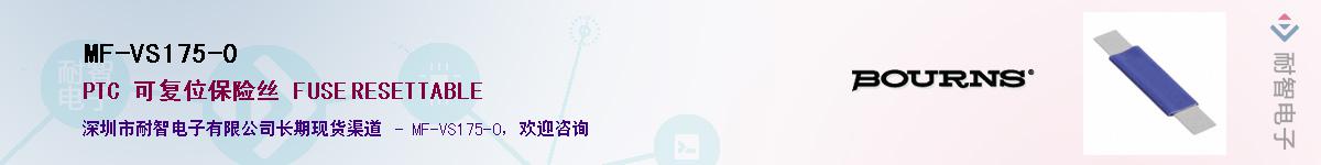 MF-VS175-0��Ӧ��-���ǵ���