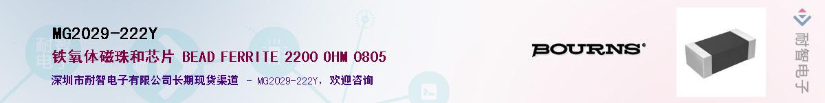 MG2029-222Y��Ӧ��-���ǵ���