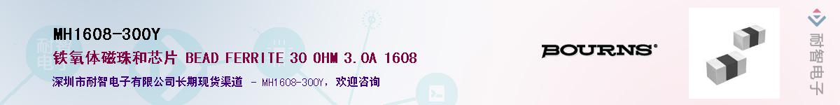 MH1608-300Y��Ӧ��-���ǵ���