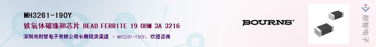 MH3261-190Y��Ӧ��-���ǵ���