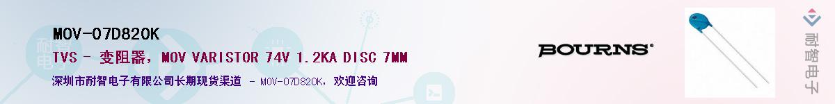 MOV-07D820K��Ӧ��-���ǵ���