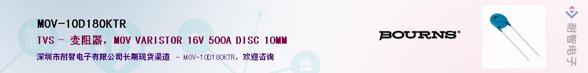 MOV-10D180KTR��Ӧ��-���ǵ���