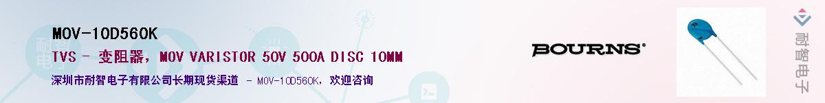 MOV-10D560K��Ӧ��-���ǵ���