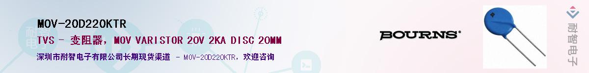 MOV-20D220KTR��Ӧ��-���ǵ���