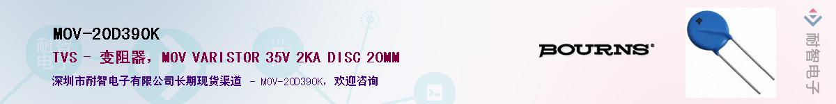 MOV-20D390K��Ӧ��-���ǵ���