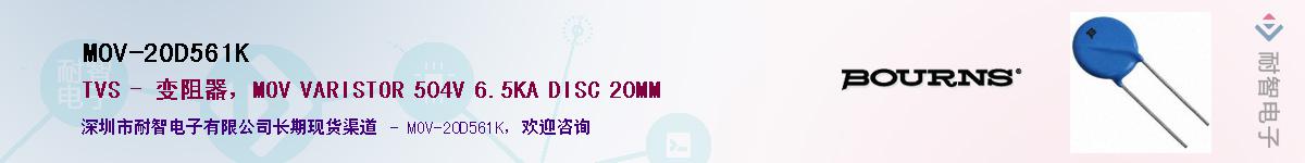MOV-20D561K��Ӧ��-���ǵ���