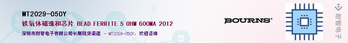 MT2029-050Y��Ӧ��-���ǵ���