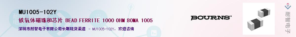 MU1005-102Y��Ӧ��-���ǵ���