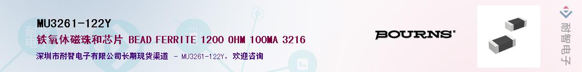 MU3261-122Y��Ӧ��-���ǵ���