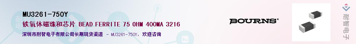 MU3261-750Y��Ӧ��-���ǵ���