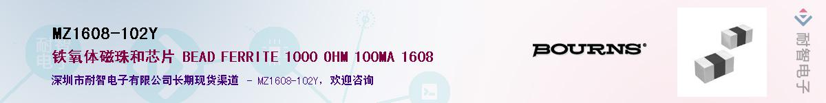 MZ1608-102Y��Ӧ��-���ǵ���