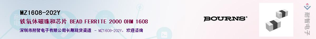 MZ1608-202Y��Ӧ��-���ǵ���