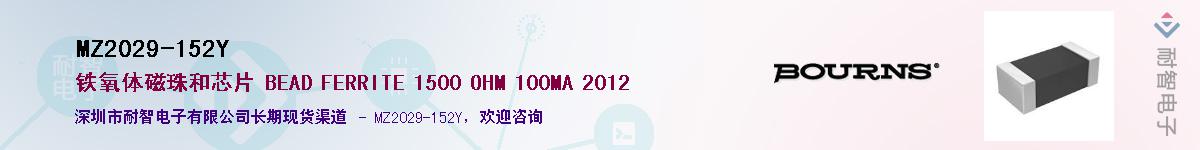 MZ2029-152Y��Ӧ��-���ǵ���