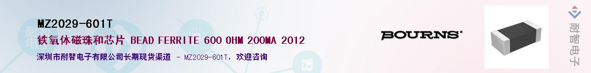 MZ2029-601T��Ӧ��-���ǵ���