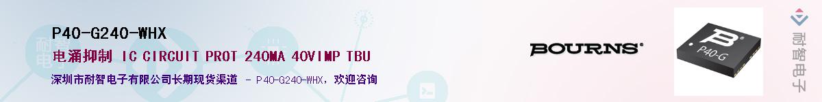 P40-G240-WHX��Ӧ��-���ǵ���