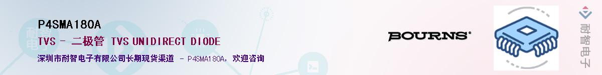 P4SMA180A��Ӧ��-���ǵ���