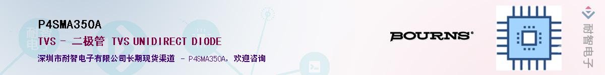 P4SMA350A��Ӧ��-���ǵ���