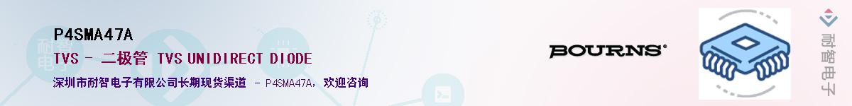 P4SMA47A��Ӧ��-���ǵ���