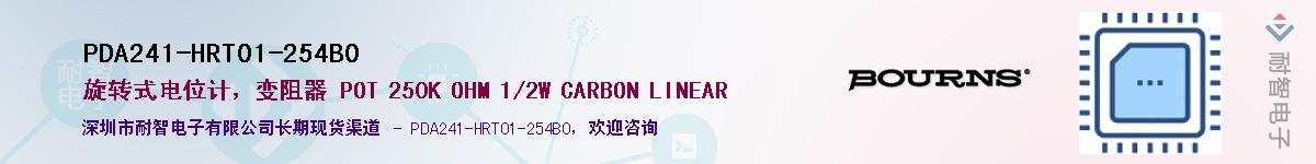 PDA241-HRT01-254B0��Ӧ��-���ǵ���