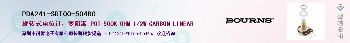 PDA241-SRT00-504B0��Ӧ��-���ǵ���