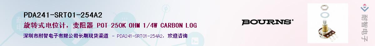 PDA241-SRT01-254A2��Ӧ��-���ǵ���