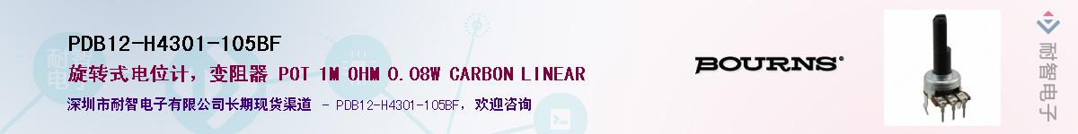 PDB12-H4301-105BF��Ӧ��-���ǵ���