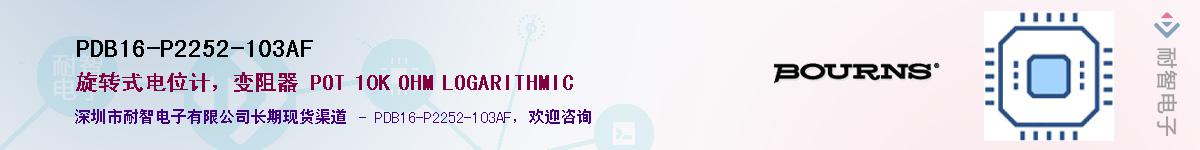 PDB16-P2252-103AF��Ӧ��-���ǵ���