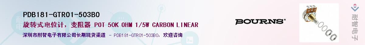 PDB181-GTR01-503B0��Ӧ��-���ǵ���