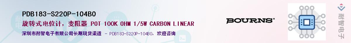 PDB183-S220P-104B0��Ӧ��-���ǵ���