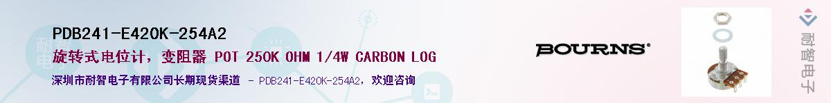 PDB241-E420K-254A2��Ӧ��-���ǵ���