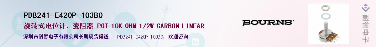 PDB241-E420P-103B0��Ӧ��-���ǵ���