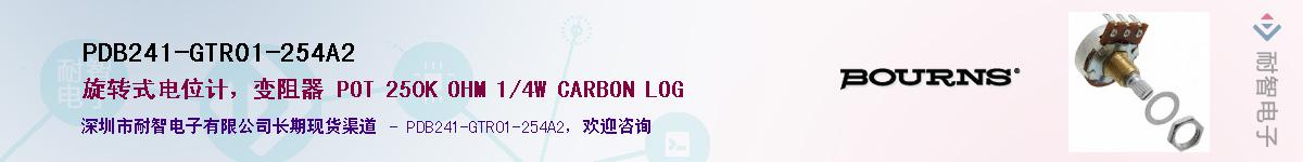 PDB241-GTR01-254A2��Ӧ��-���ǵ���