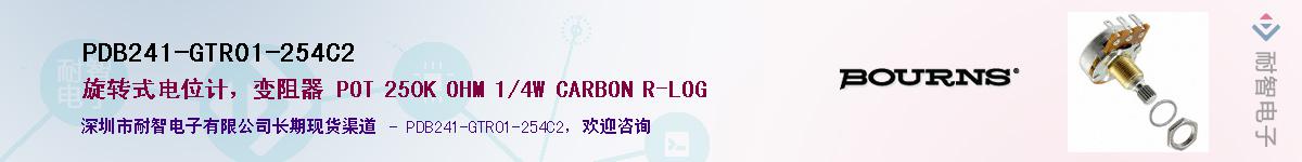 PDB241-GTR01-254C2��Ӧ��-���ǵ���