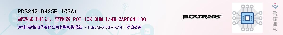 PDB242-D425P-103A1��Ӧ��-���ǵ���