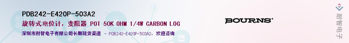 PDB242-E420P-503A2��Ӧ��-���ǵ���