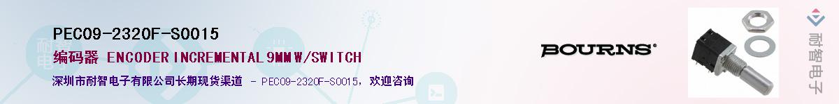 PEC09-2320F-S0015��Ӧ��-���ǵ���