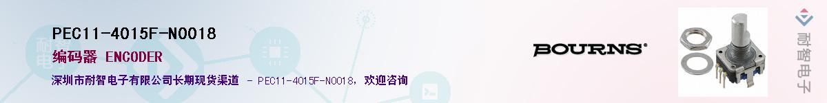 PEC11-4015F-N0018��Ӧ��-���ǵ���