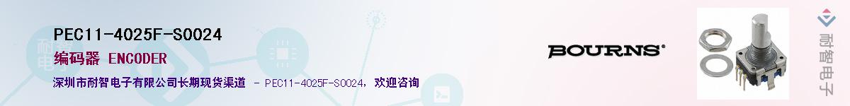 PEC11-4025F-S0024��Ӧ��-���ǵ���