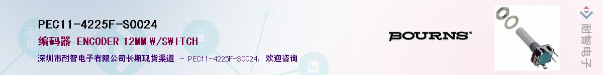 PEC11-4225F-S0024��Ӧ��-���ǵ���