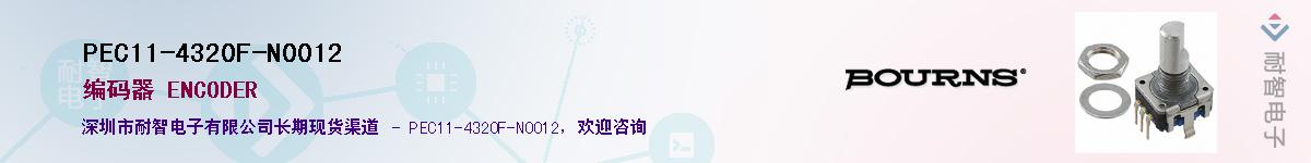 PEC11-4320F-N0012��Ӧ��-���ǵ���