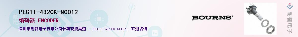 PEC11-4320K-N0012��Ӧ��-���ǵ���