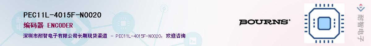 PEC11L-4015F-N0020��Ӧ��-���ǵ���