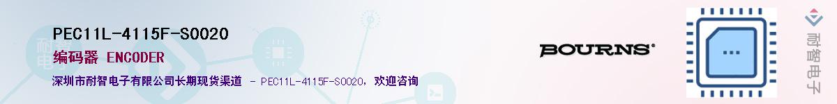PEC11L-4115F-S0020��Ӧ��-���ǵ���
