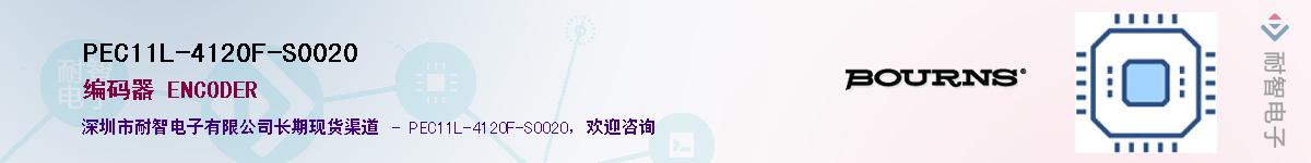 PEC11L-4120F-S0020��Ӧ��-���ǵ���