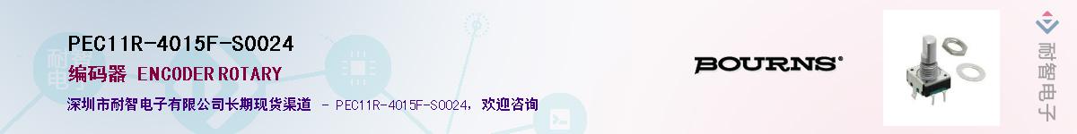 PEC11R-4015F-S0024��Ӧ��-���ǵ���