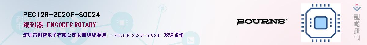 PEC12R-2020F-S0024��Ӧ��-���ǵ���