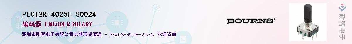 PEC12R-4025F-S0024��Ӧ��-���ǵ���