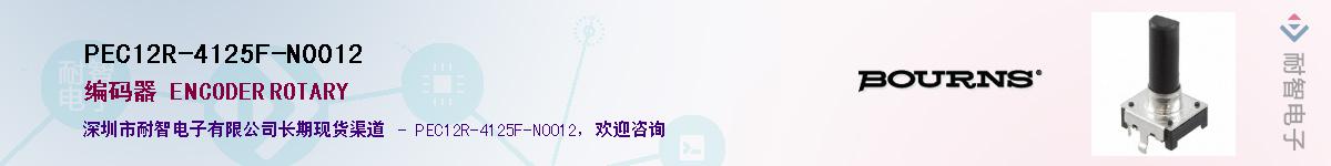 PEC12R-4125F-N0012��Ӧ��-���ǵ���
