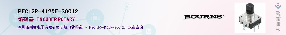 PEC12R-4125F-S0012��Ӧ��-���ǵ���