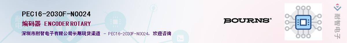 PEC16-2030F-N0024��Ӧ��-���ǵ���